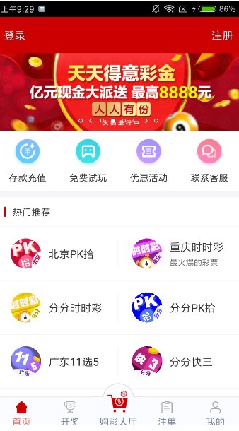 2024年新澳门天天开彩免费资料，数据资料解释落实_网页版58.92.52