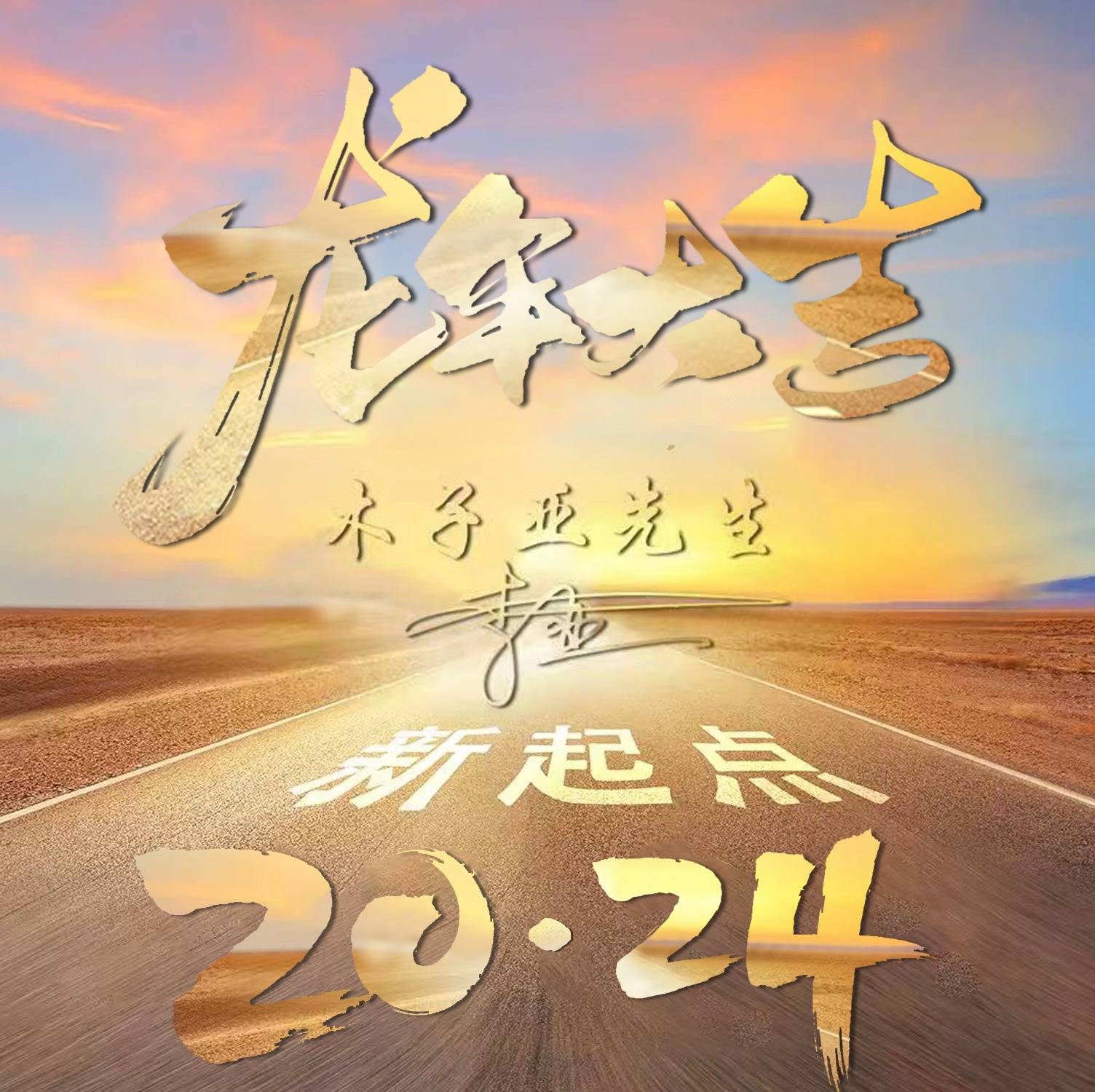 新奥2024正版资料大全,容忍解答解释落实_纯洁版50.825