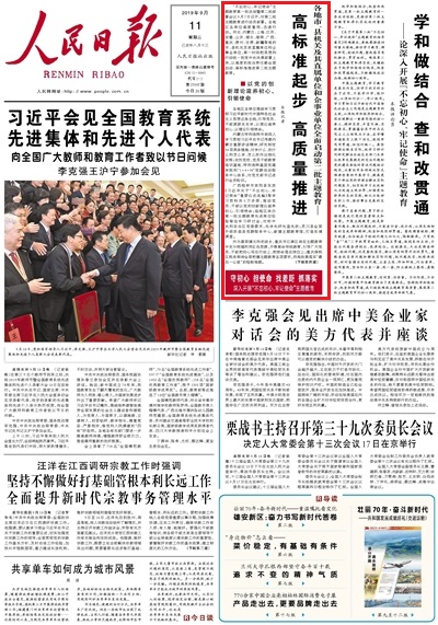 澳门王中王100的论坛,高速决策方案落实_便携版53.626