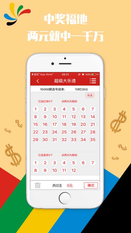 新澳门六开彩今晚开奖,瞬时解答解释落实_Windows56.544