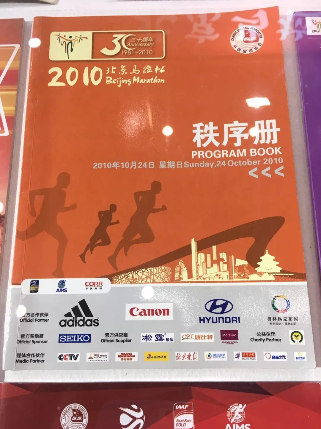 2024澳门特马今晚开奖历史,高效方案实施设计_增强款33.938