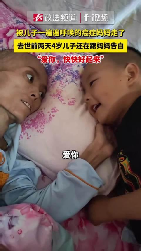 癌症妈妈离世