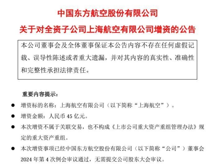 东航产投增资至44亿元，航空产业投资动态与小巷特色小店探秘