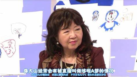 哆啦A梦声优大山羡代逝世