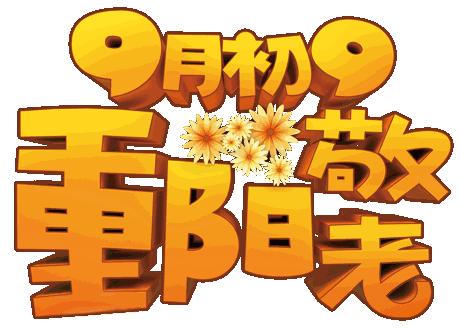 重阳节特别关爱，为父母做七件暖心事儿
