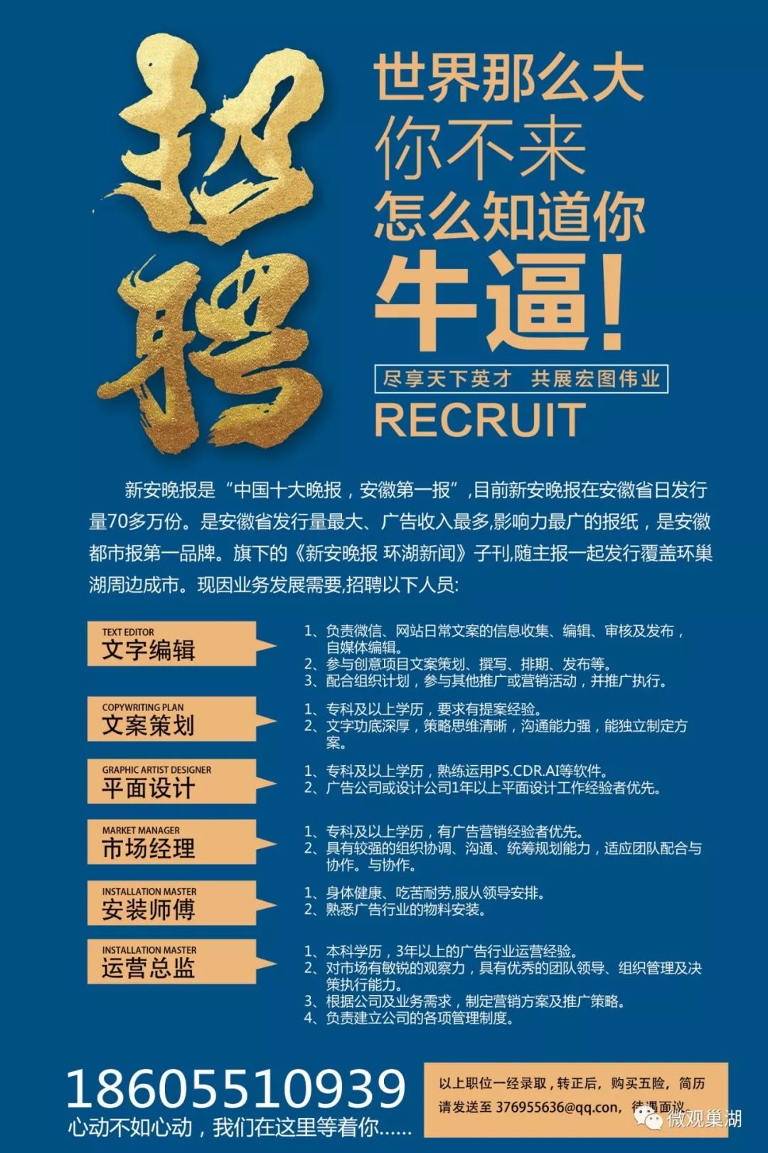 最新招聘详解/招聘指南（或初学者与进阶用户招聘指南）