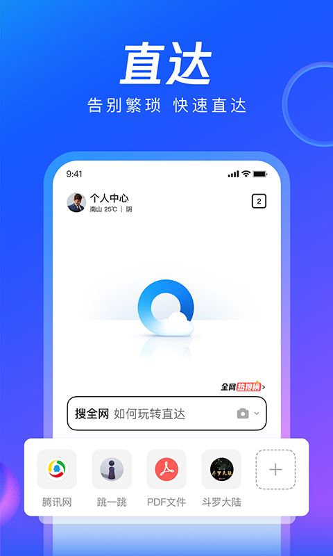 最新下载版体验