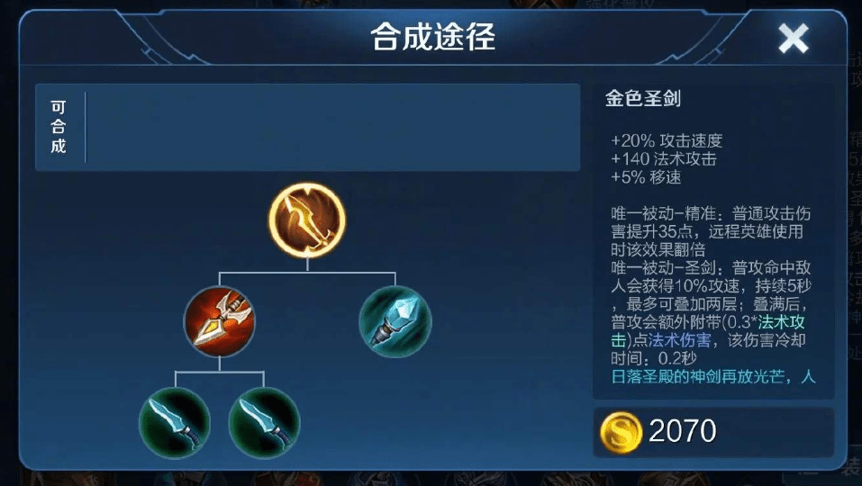 荣耀战士装备演变