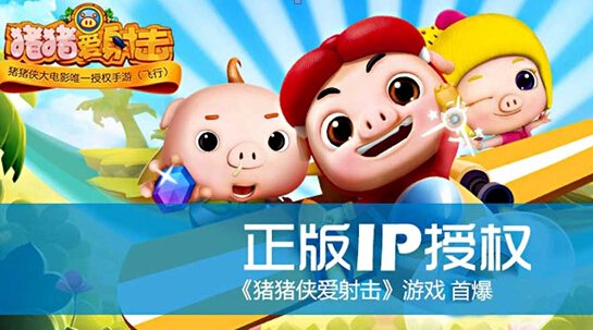 猪猪岛的欢乐时光
