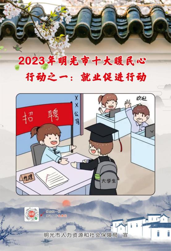 明光最新招聘信息