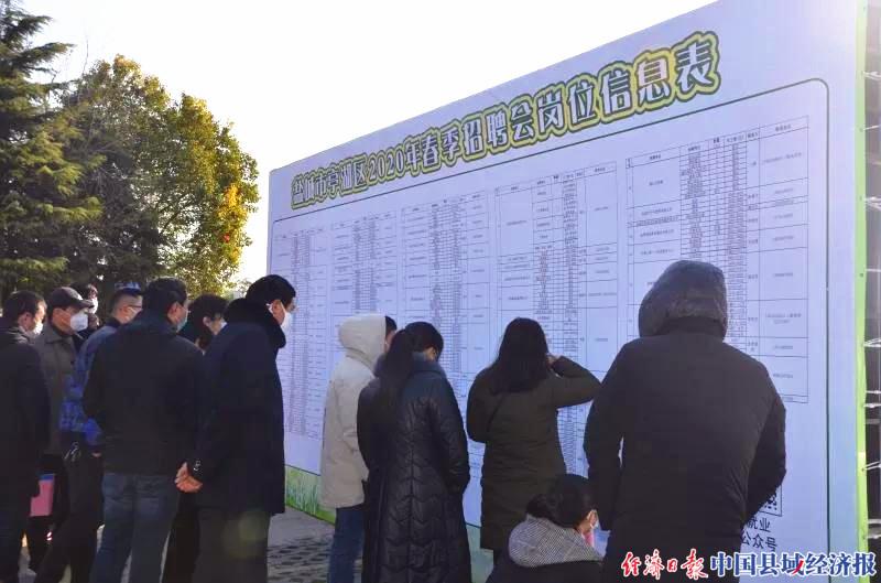 求职招聘新机遇