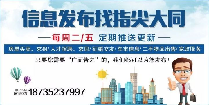 满洲里最新招聘信息