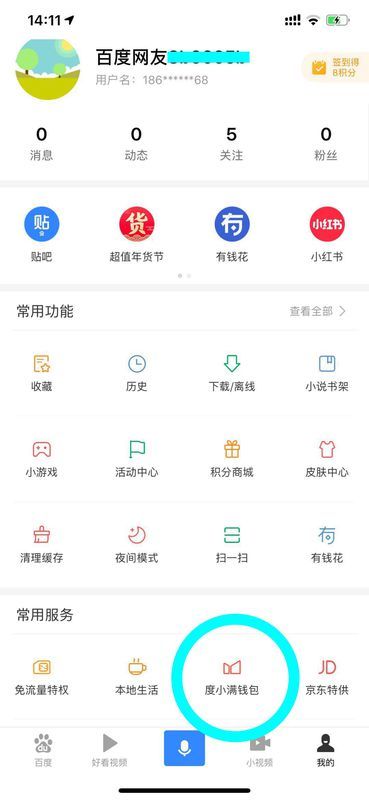 友情支付乐趣