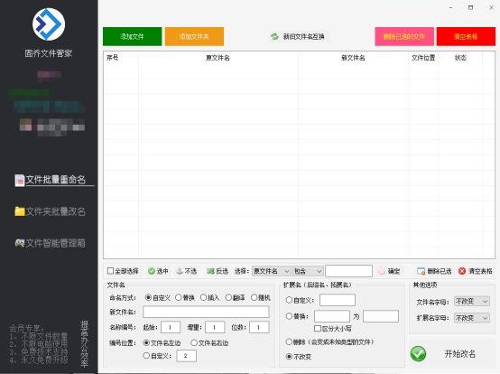 Word最新版本