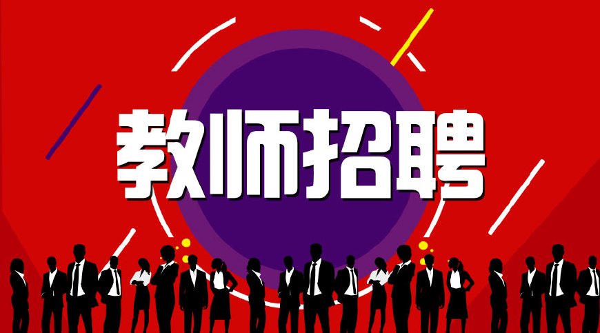 安平最新招聘