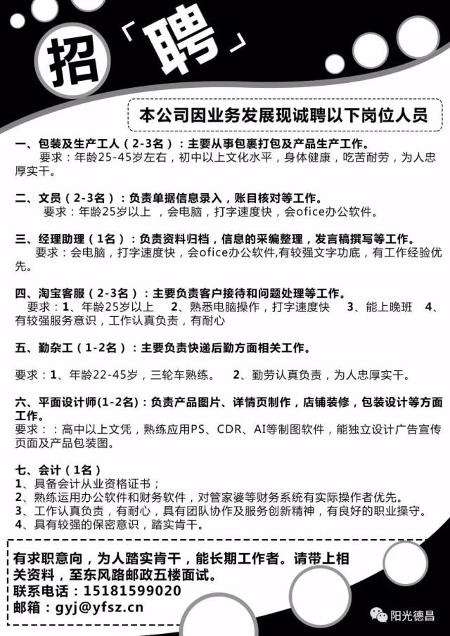 隐藏职业机会探索