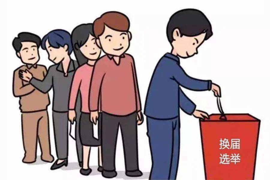 最新选举法全文及其小故事解读