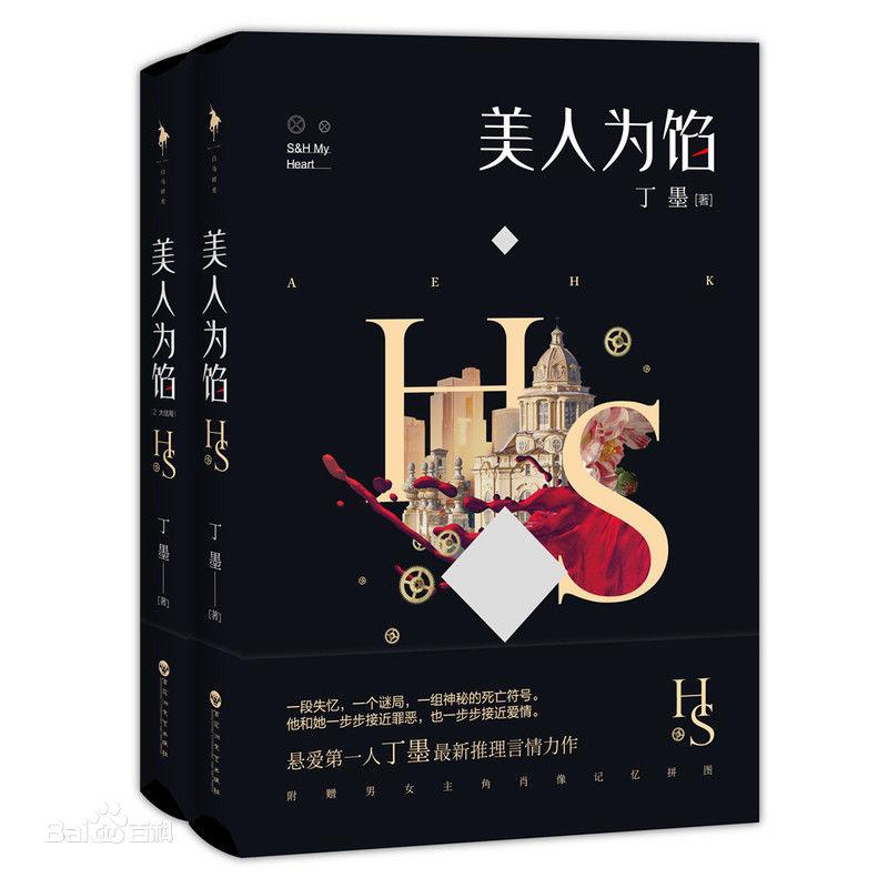 丁墨最新小说2017，学习之旅的蜕变与成就感的魔法之路