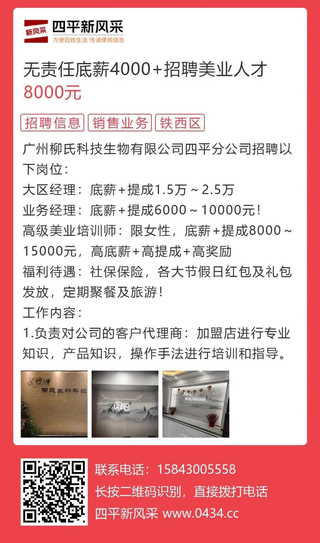 淄川导购最新招聘，引领科技潮流，开启智能生活新篇章