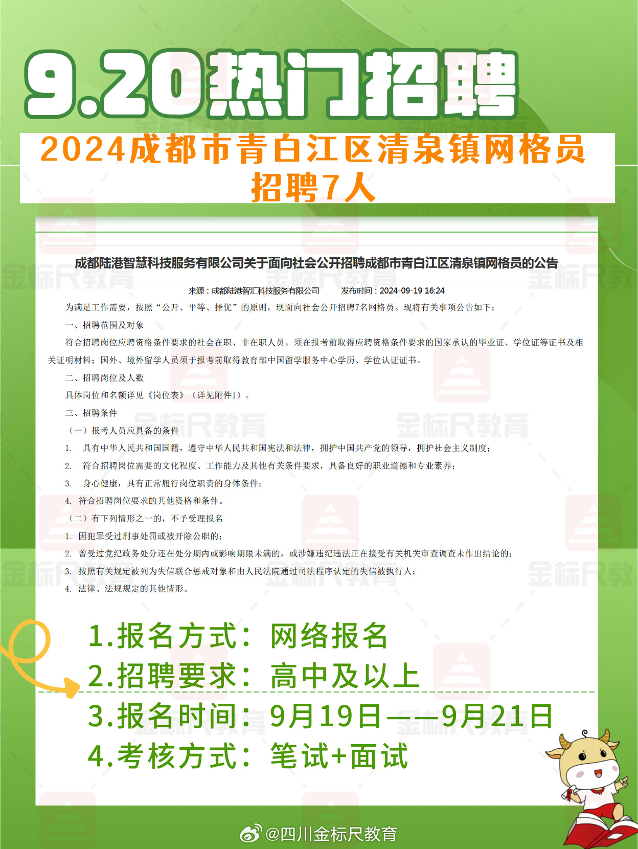 青白江论坛招聘最新动态，数字时代的招聘风向标