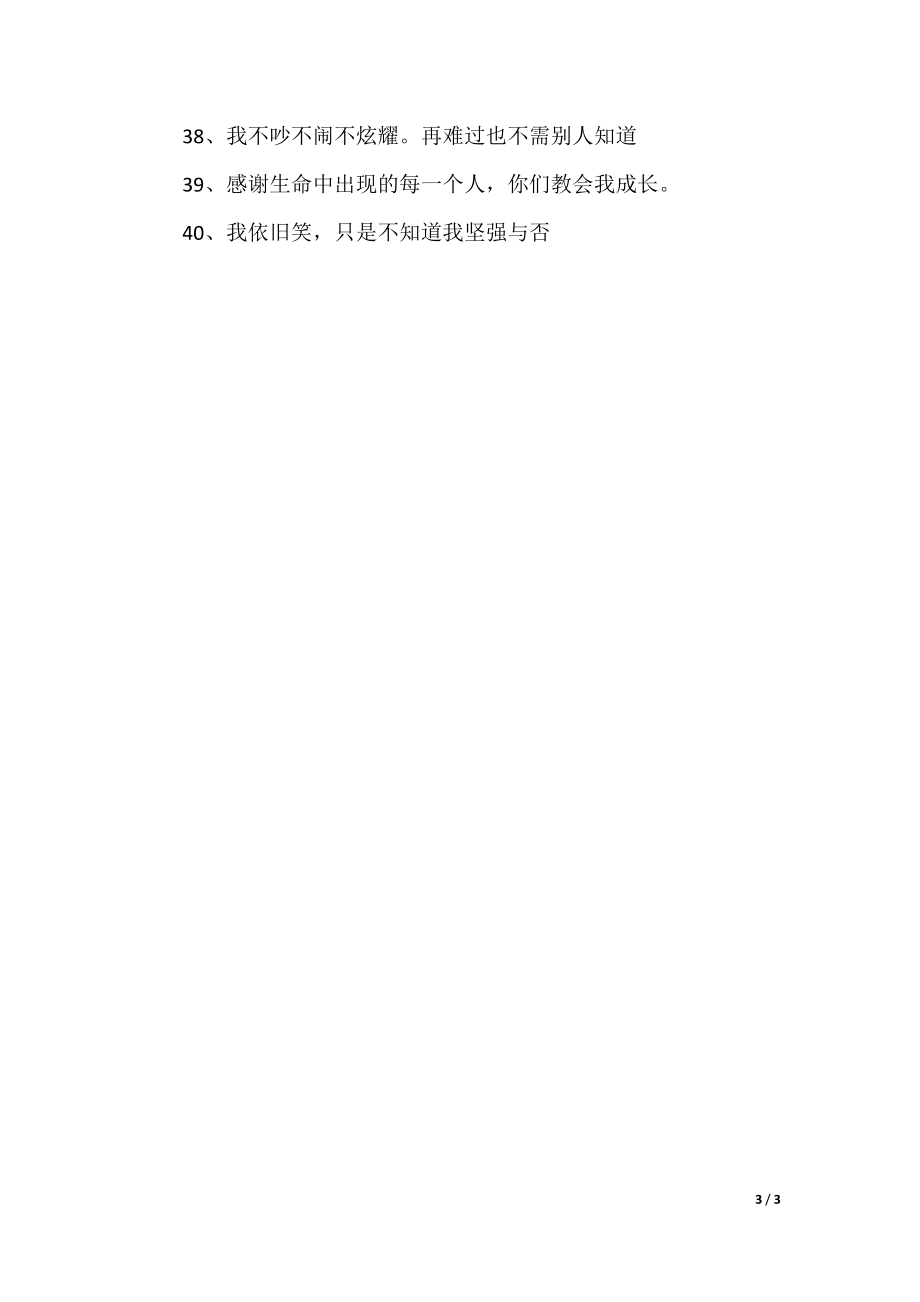 QQ签名最新发布，时尚表达与个性展示的热门舞台