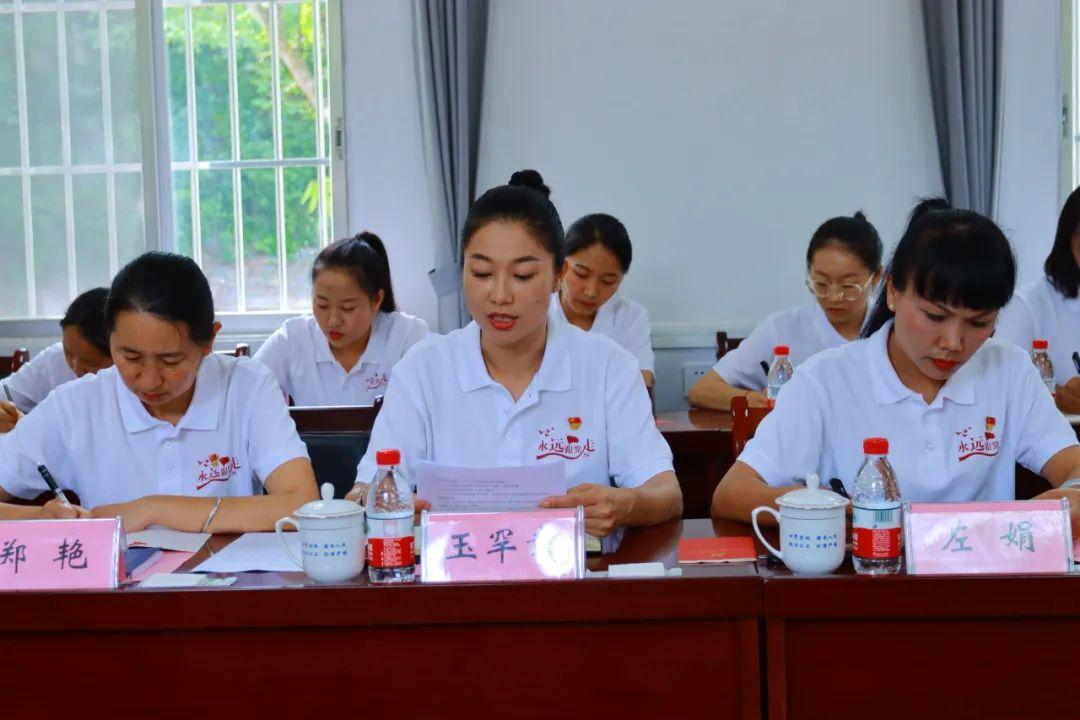 党章学习