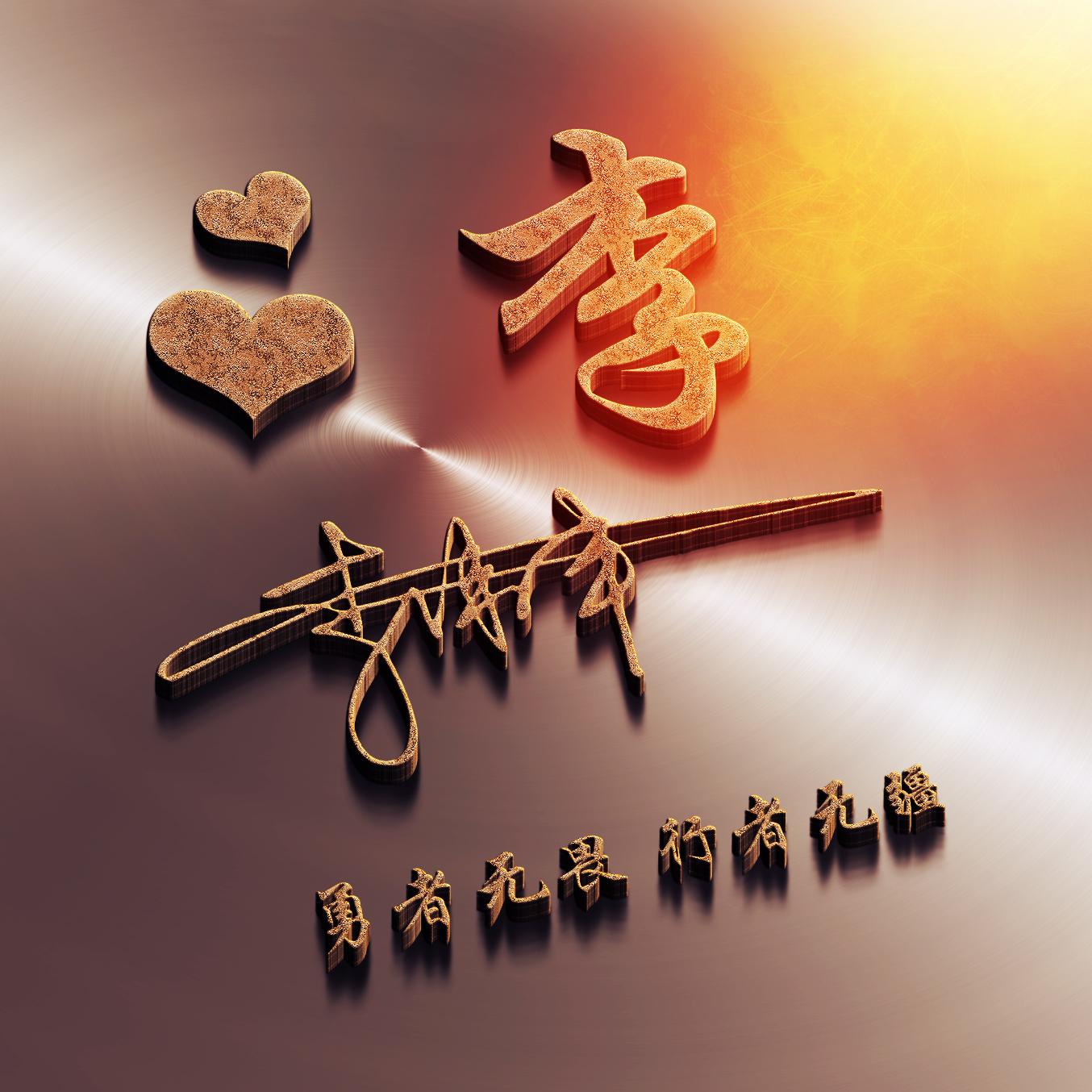时尚潮流前沿