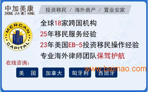 加拿大投资移民条件