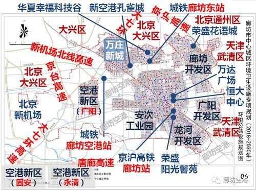 廊坊轻轨最新动态
