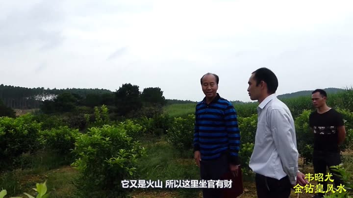 风水观点论述视频
