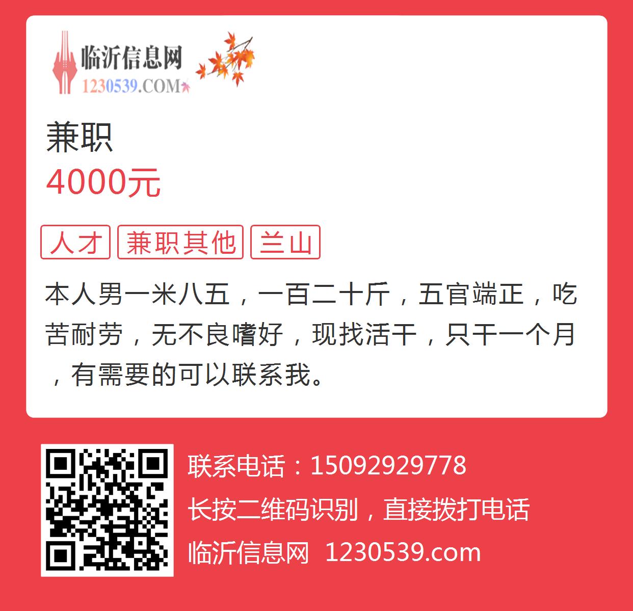 莱阳最新招聘双休