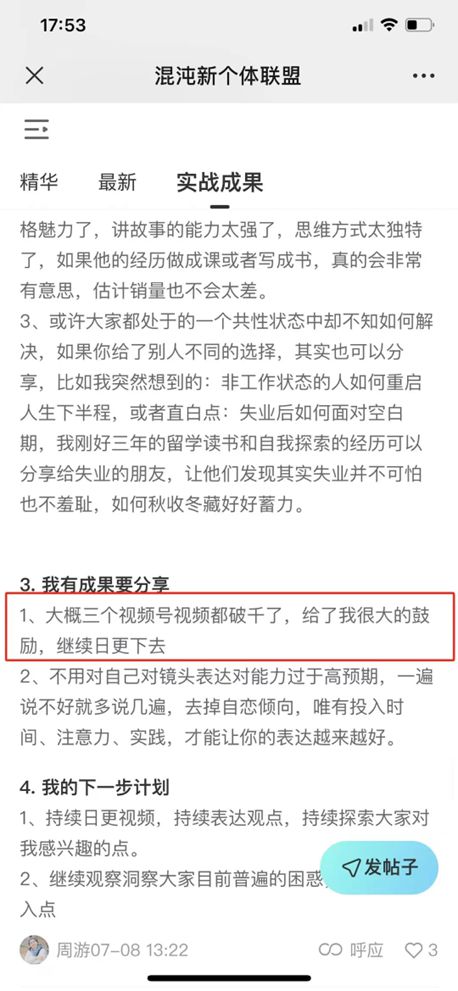 薅羊毛赚钱活动
