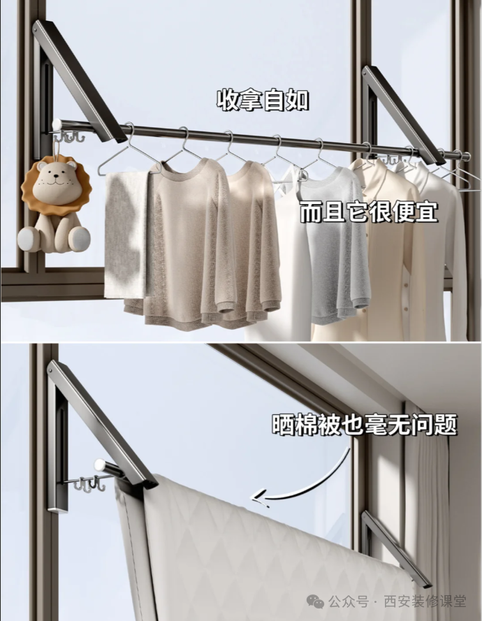 最新款晾衣架