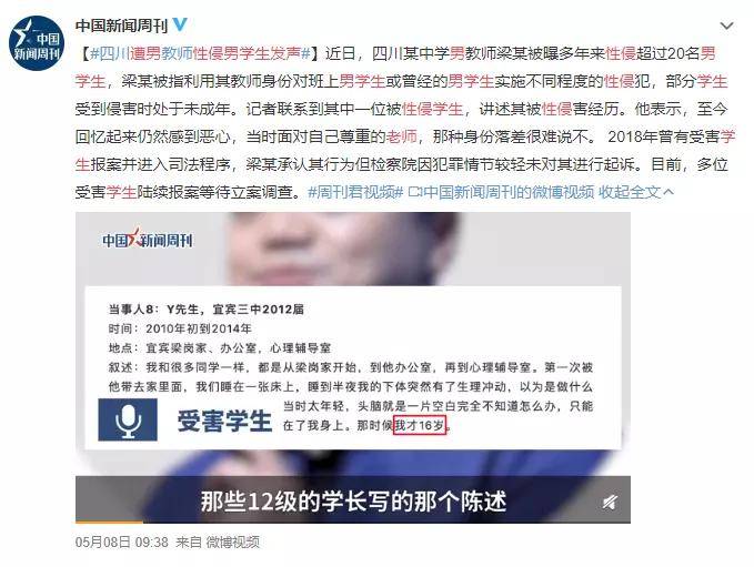 学生最新性案揭秘