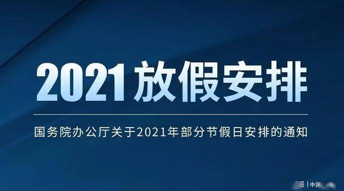 独特假期风味之旅