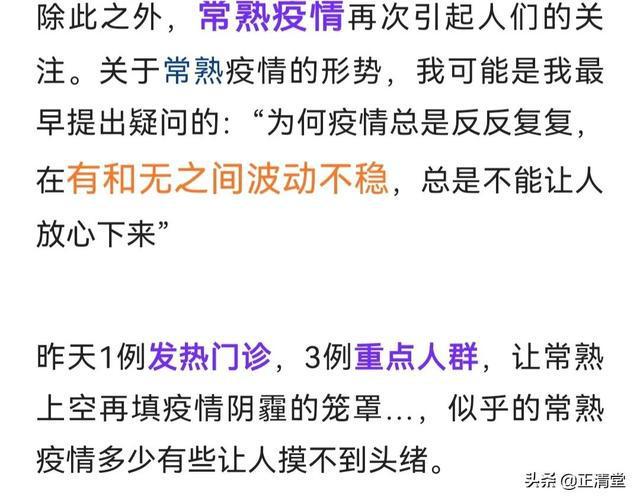 全国最新疫情态势分析