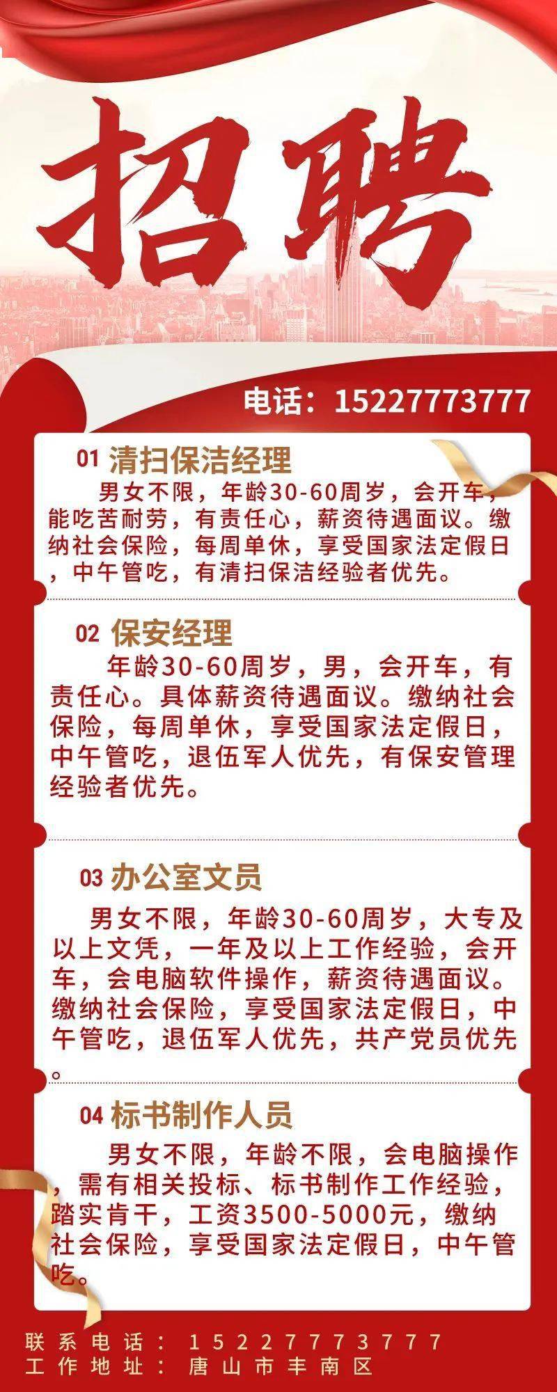 时代脉搏下的招聘新篇章