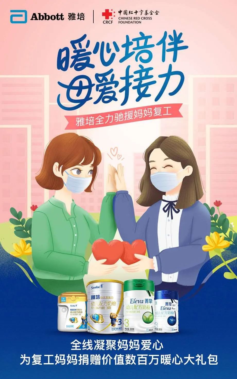 爱与陪伴的重启时刻