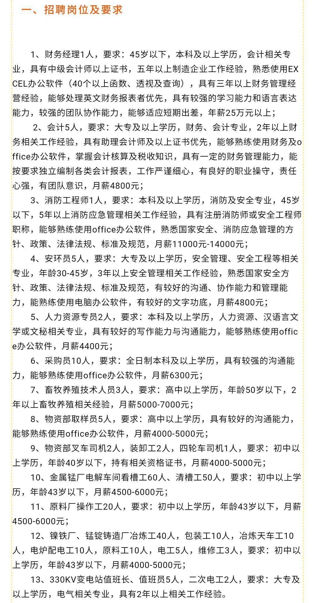 安徽颍上招聘资讯