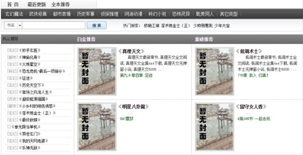 涉黄问题警示