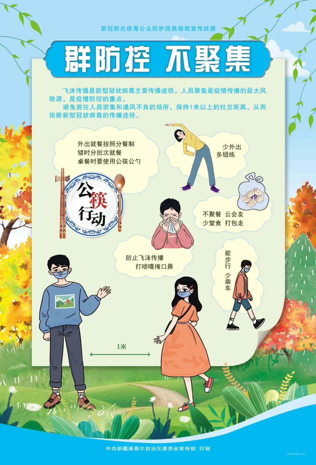 广州最新肺炎防护指南