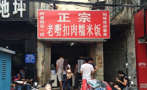 最新六叔公，小巷深处的独特风味美食