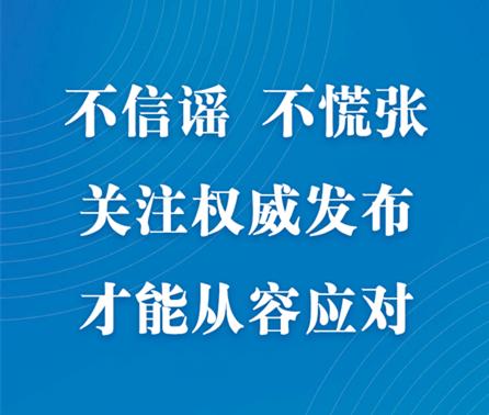 阜新疫情最新,阜新疫情最新论述
