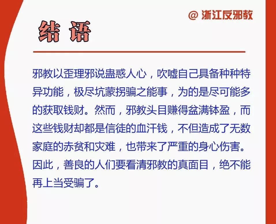 最新邪教文,最新邪教文，揭示、预防与应对