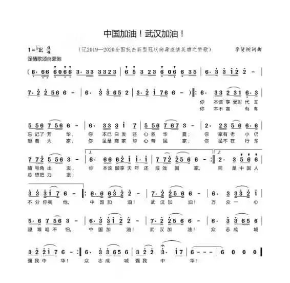 小红书音乐激情