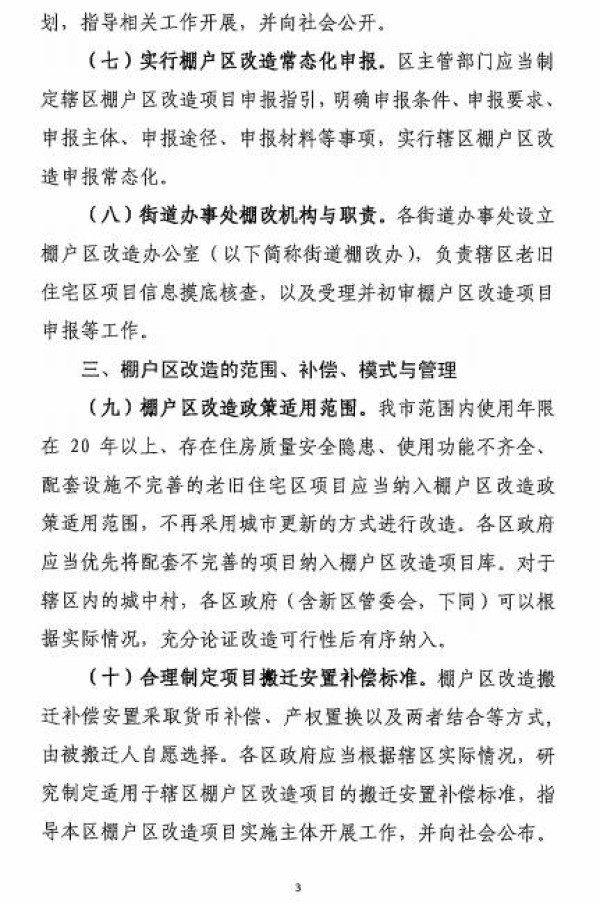 北京动批搬迁最新消息,北京动批搬迁最新消息