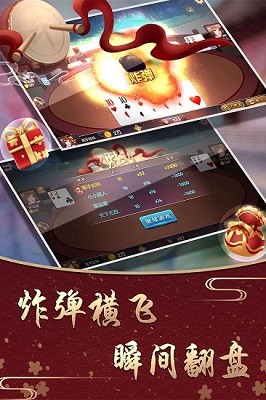 吉祥棋牌