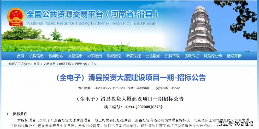 迁安最新招标信息