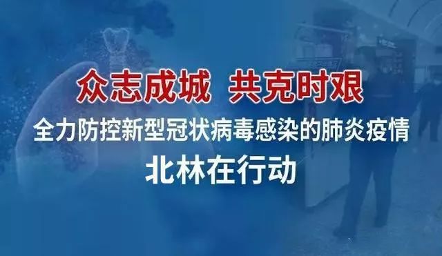 时代背景下的抗疫历程，防疫病毒最新动态与进展