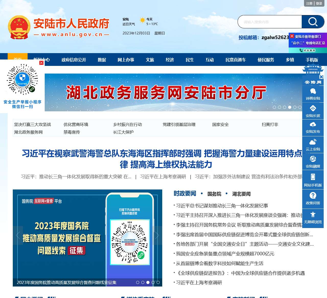 高科技产品介绍亮相